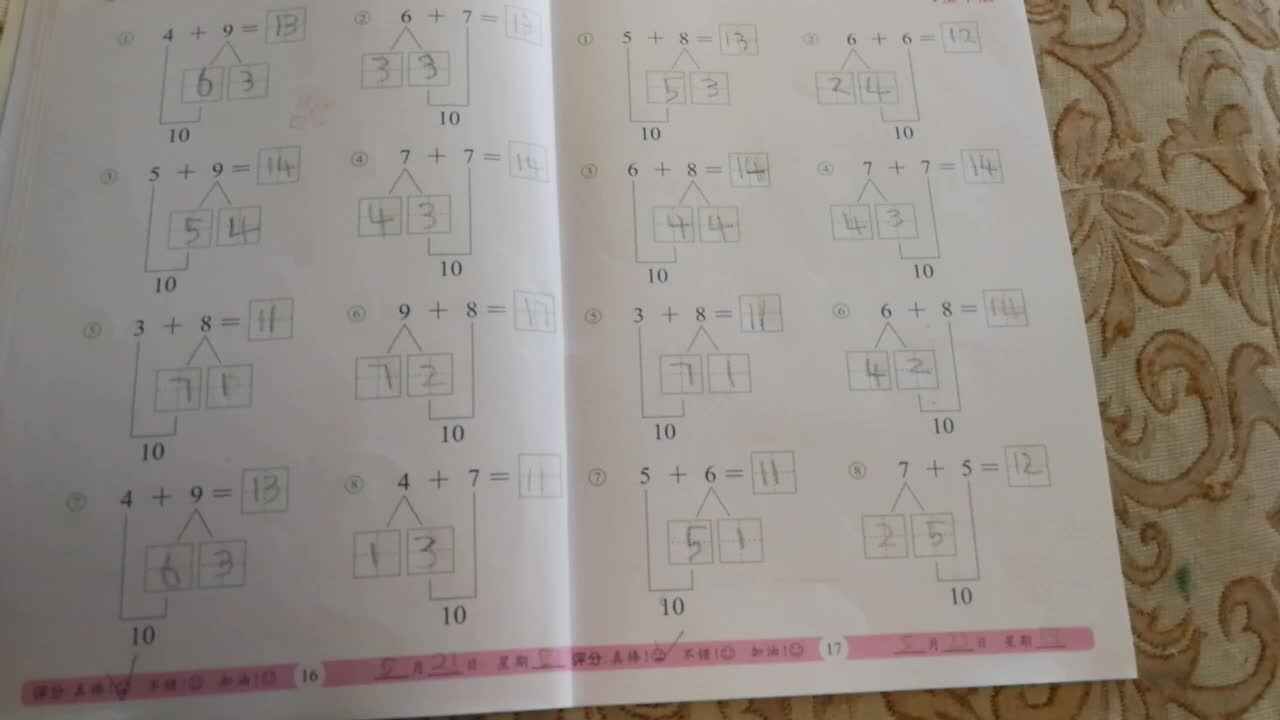 实验学前三班吴亚宸