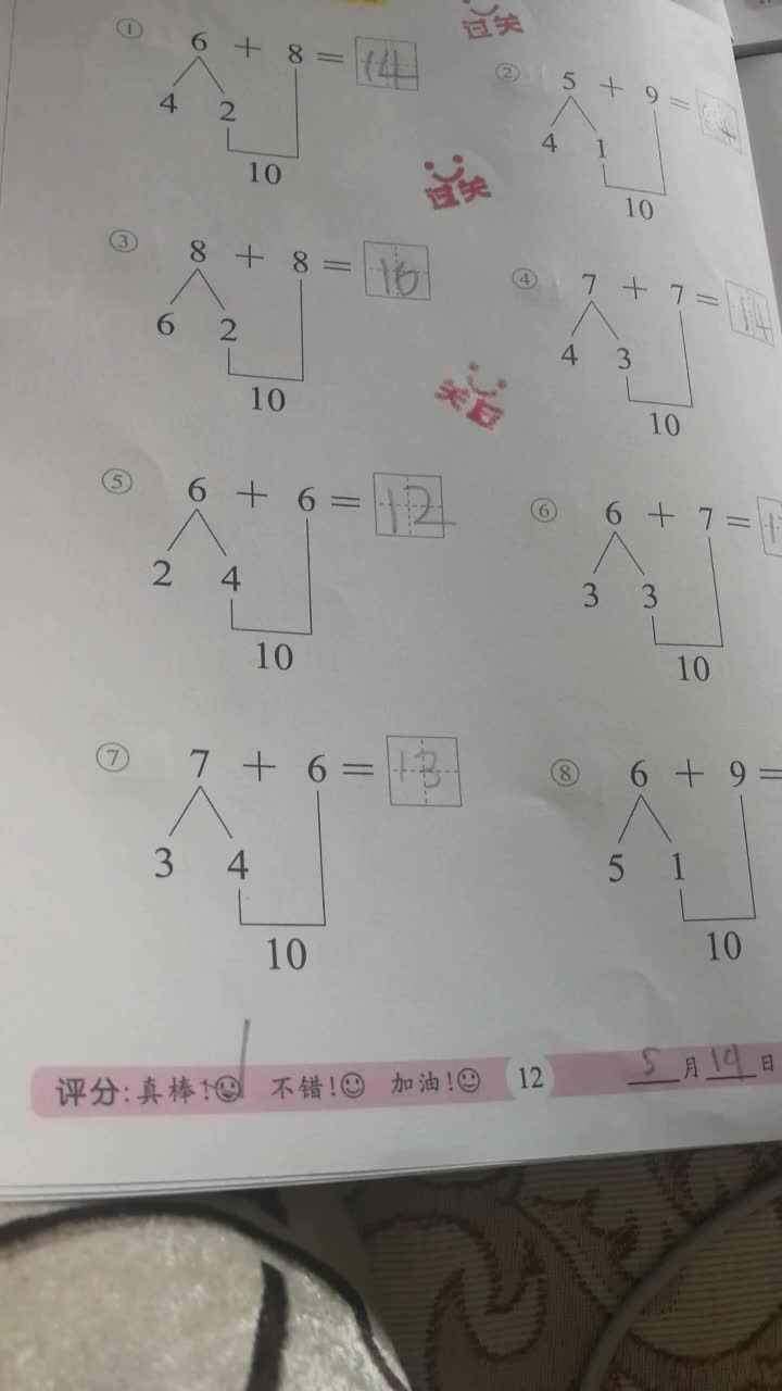 学前三班吴亚宸