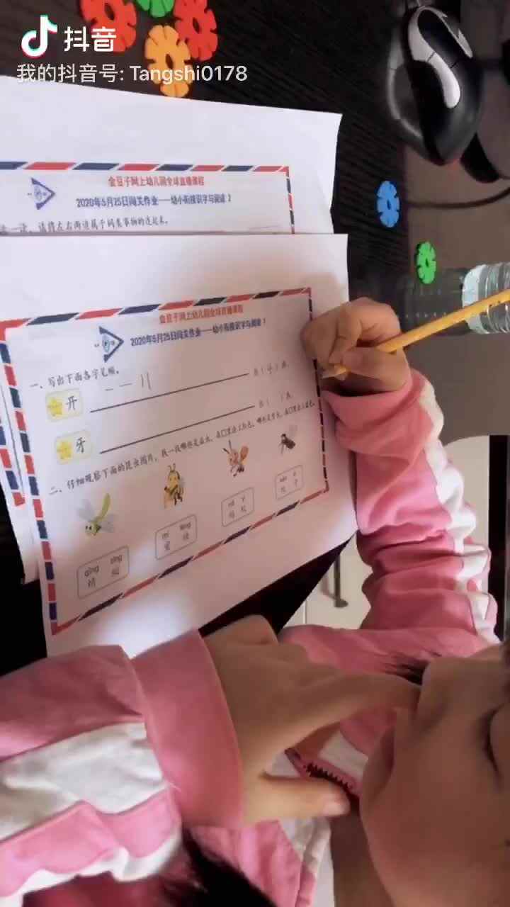 2020.05.25李卓桐语文