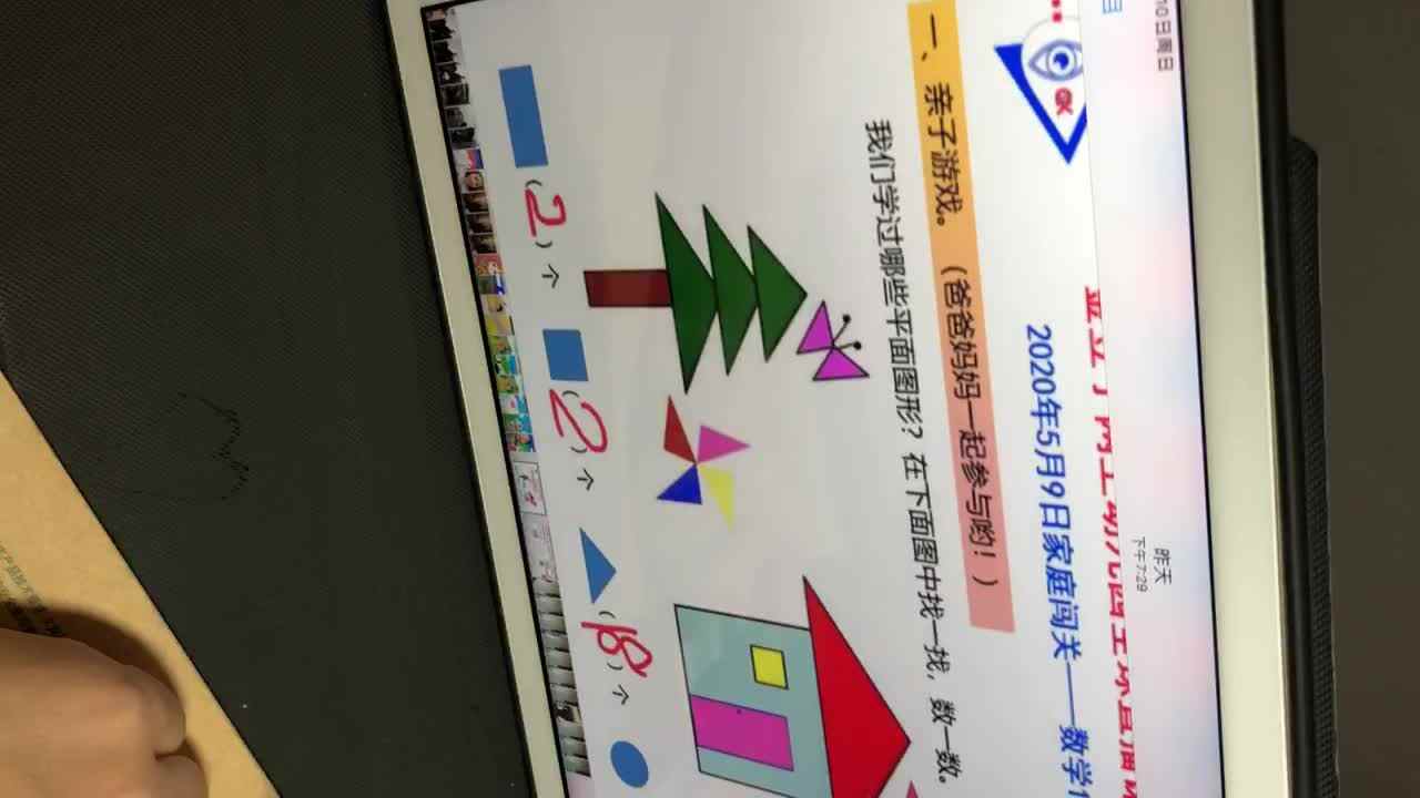 5.9数学作业