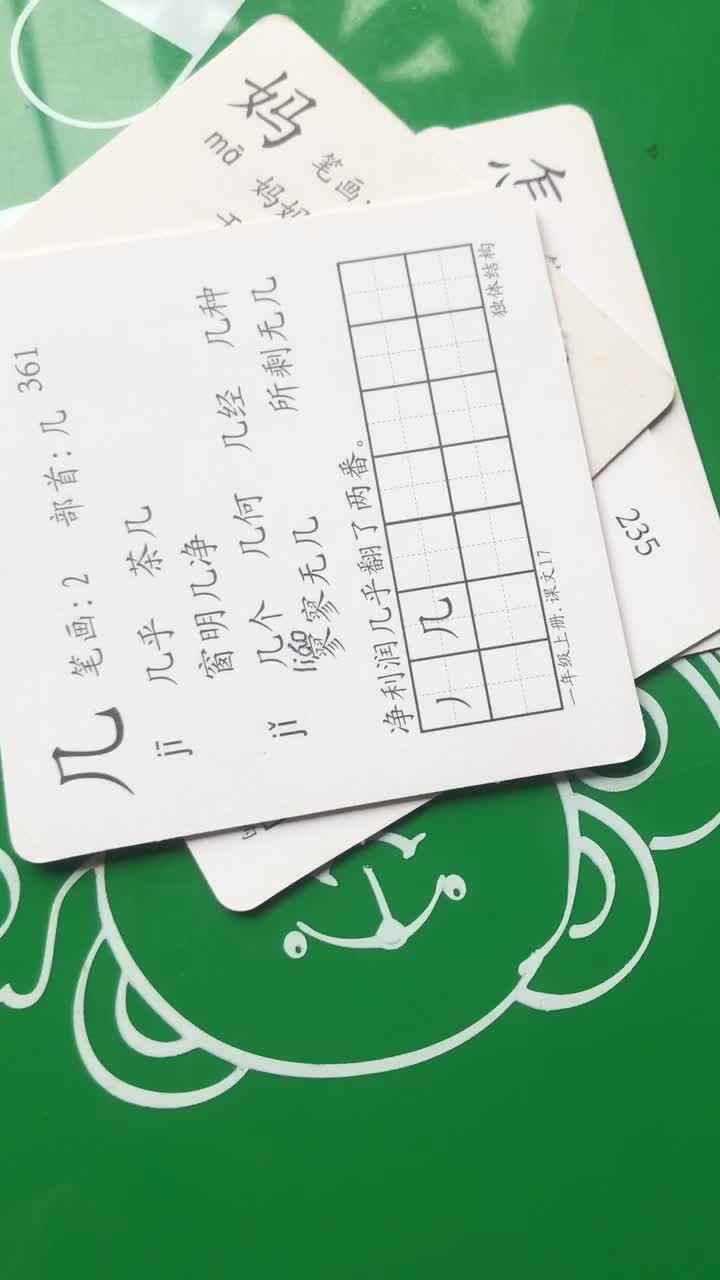 蒋馥羽26日识字组词