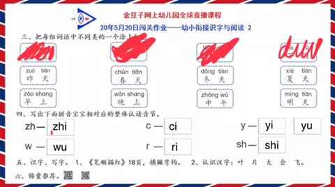 拼音实验三班刘楚焓