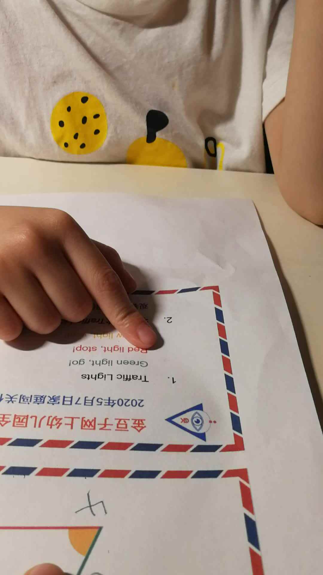 学前三班吴亚宸