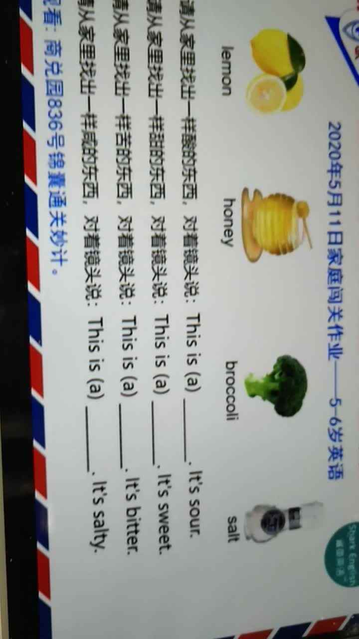 5月11日英语作业