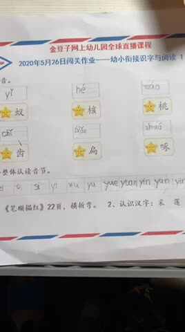 李卓恩语文