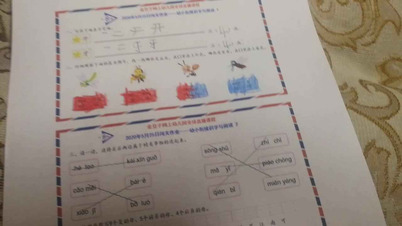 实验学前三班吴亚宸