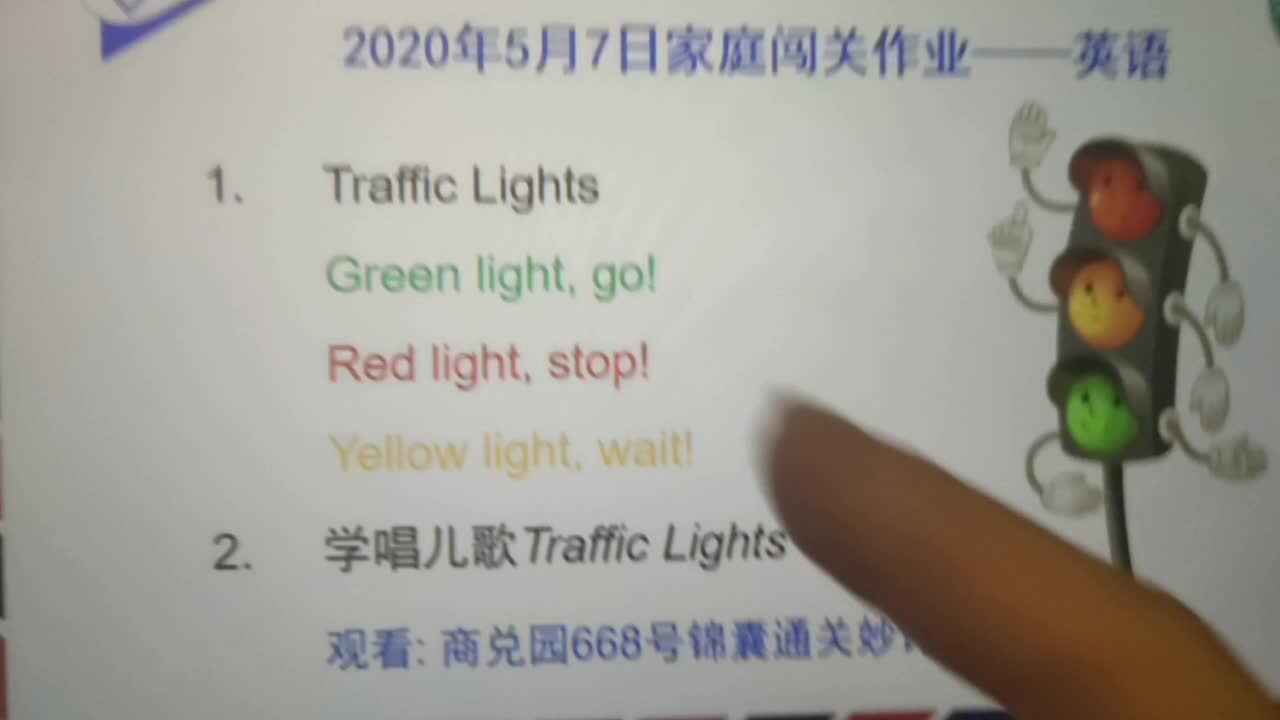 5月7日英语作业2