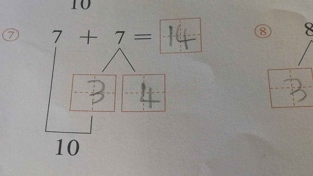 实验学前三班吴亚宸数学作业