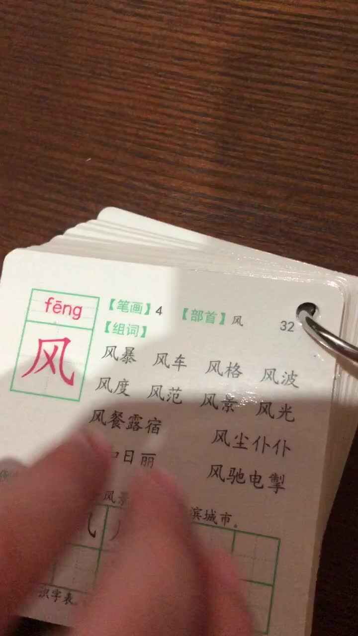 5.7家庭作业 实验三班 杜涵义 无图识字