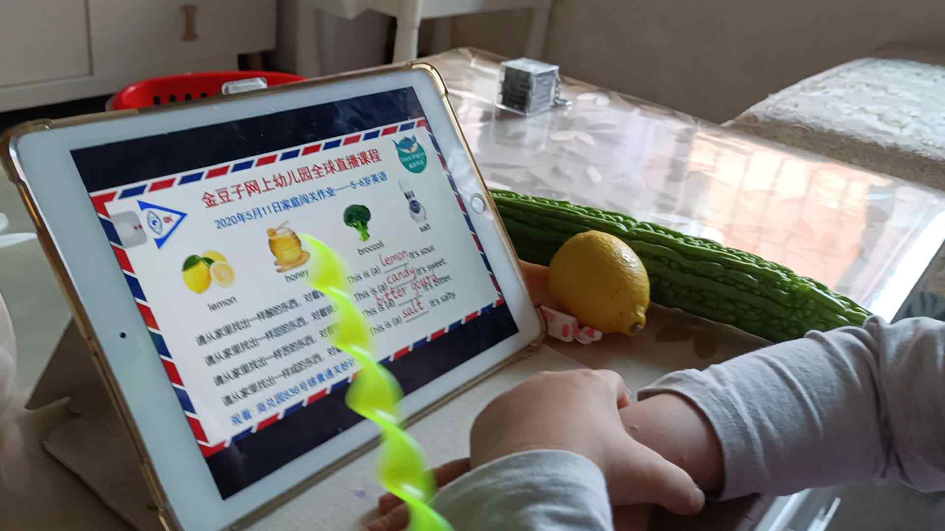 5月11日家庭闯关作业-英语.mp4