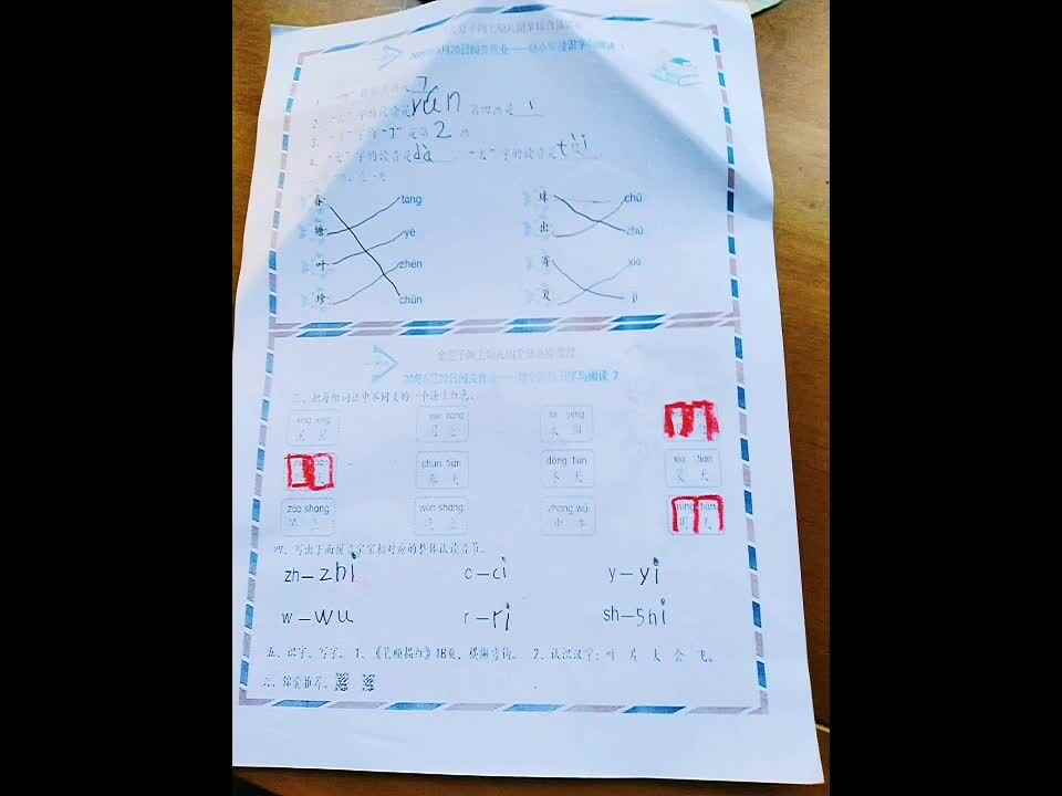 实验三班张淳博5.20语文