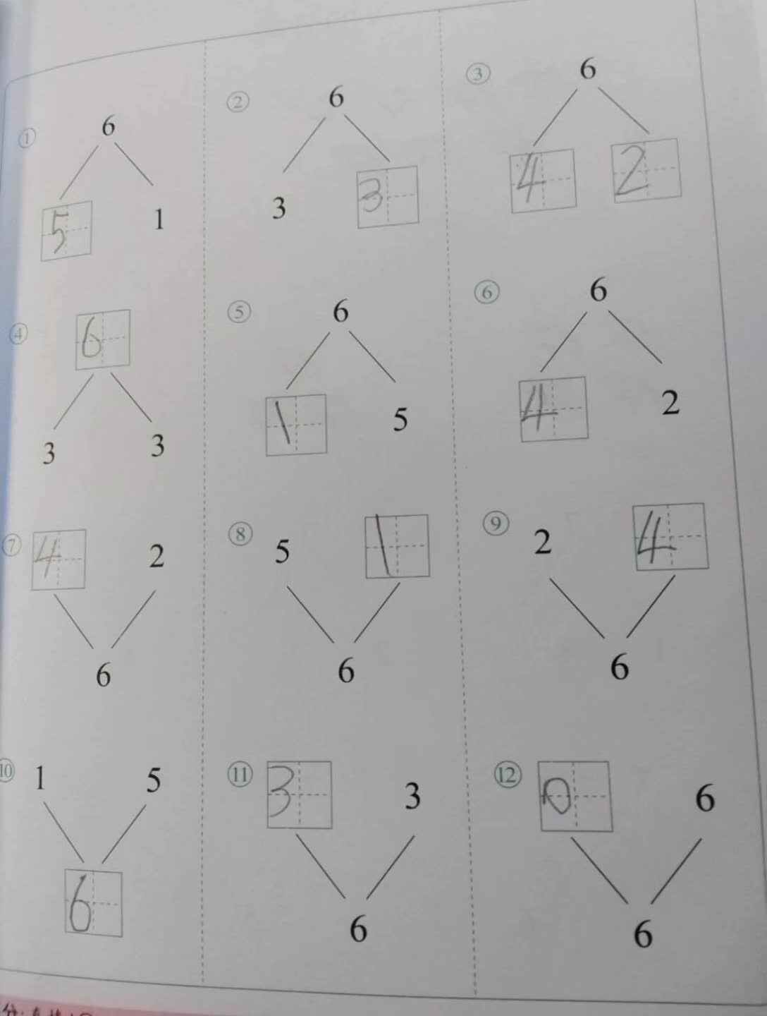实验三班张淳博5.28数学