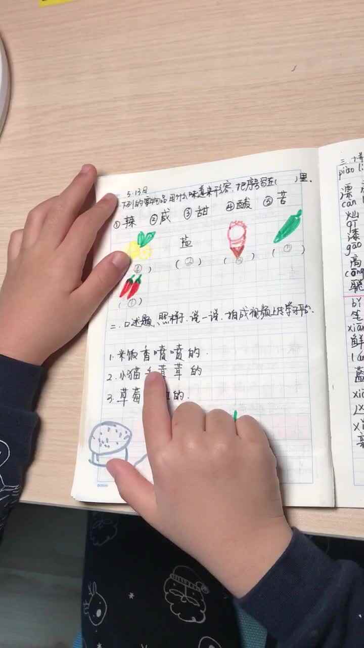实验2班张桐安5.13日语文作业