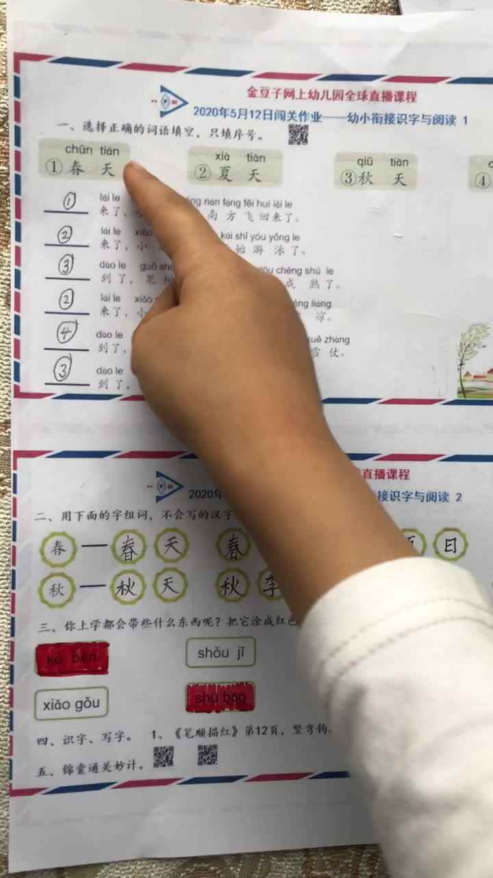 蒋馥羽12日语文作业