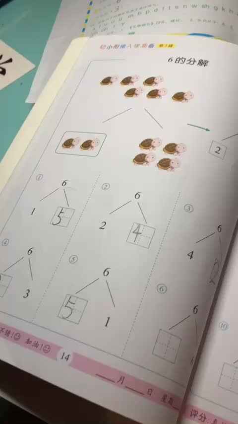 李卓恩0527-数学3