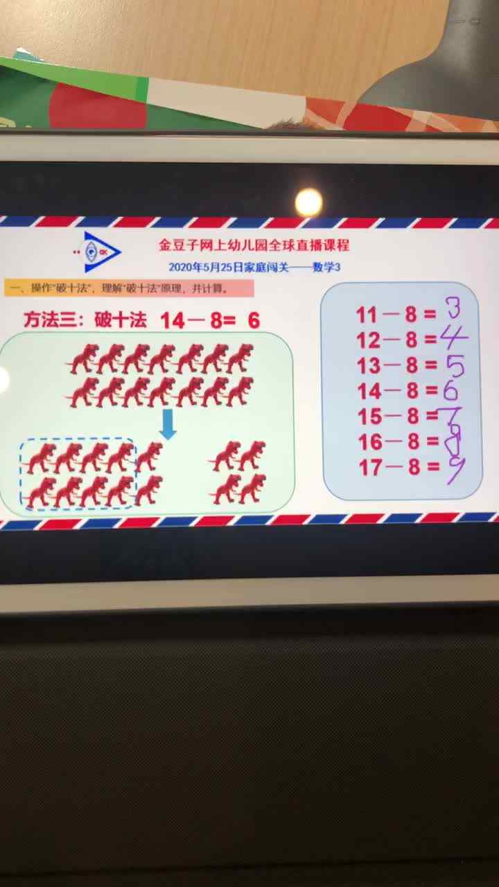 5.25数学作业二
