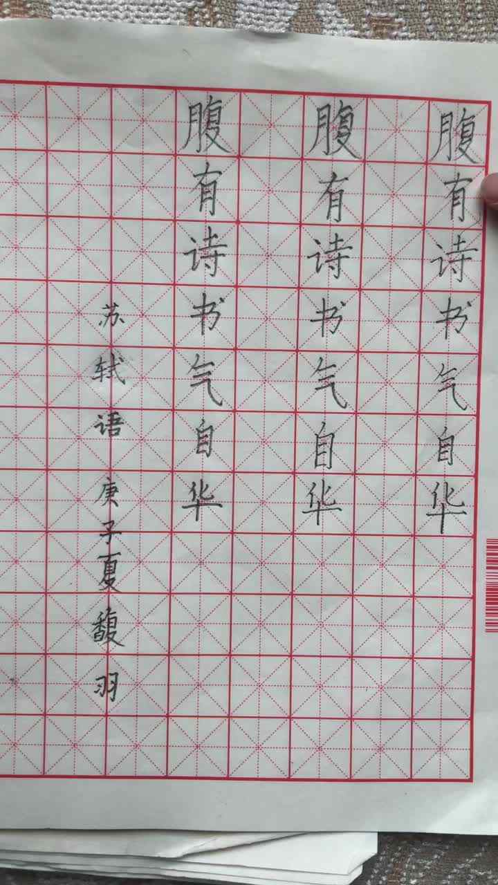 蒋馥羽26日写字