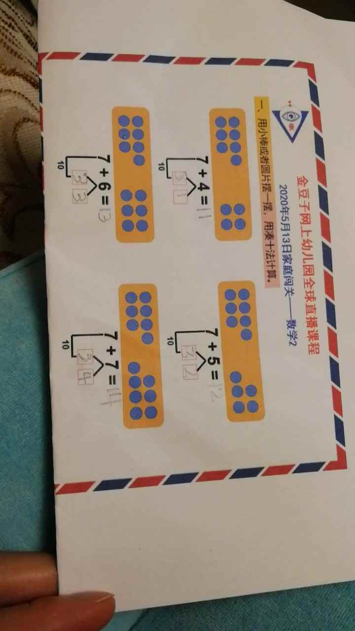 学前三班吴亚宸