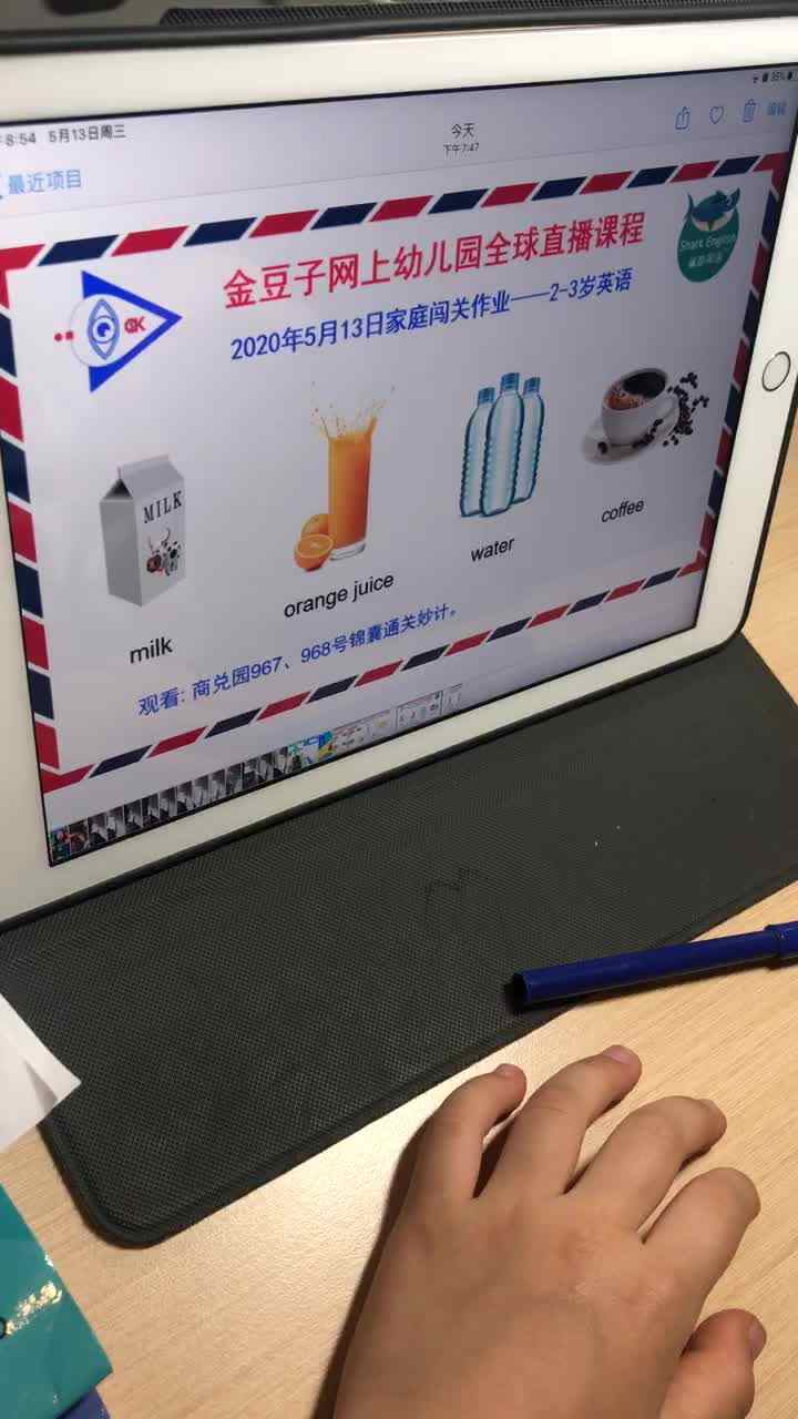 5.13英语作业