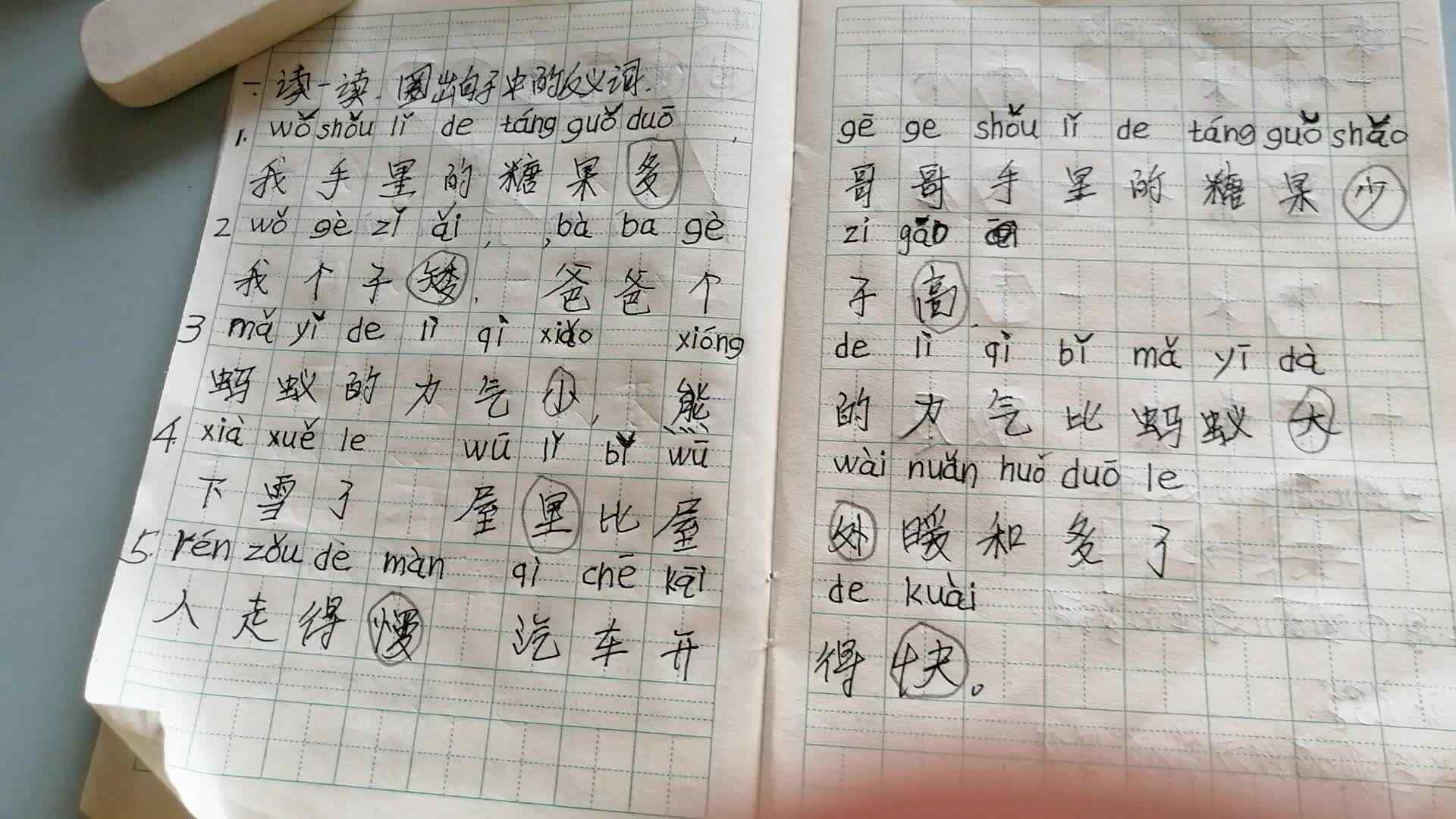 5.7号刘勃言语文作业