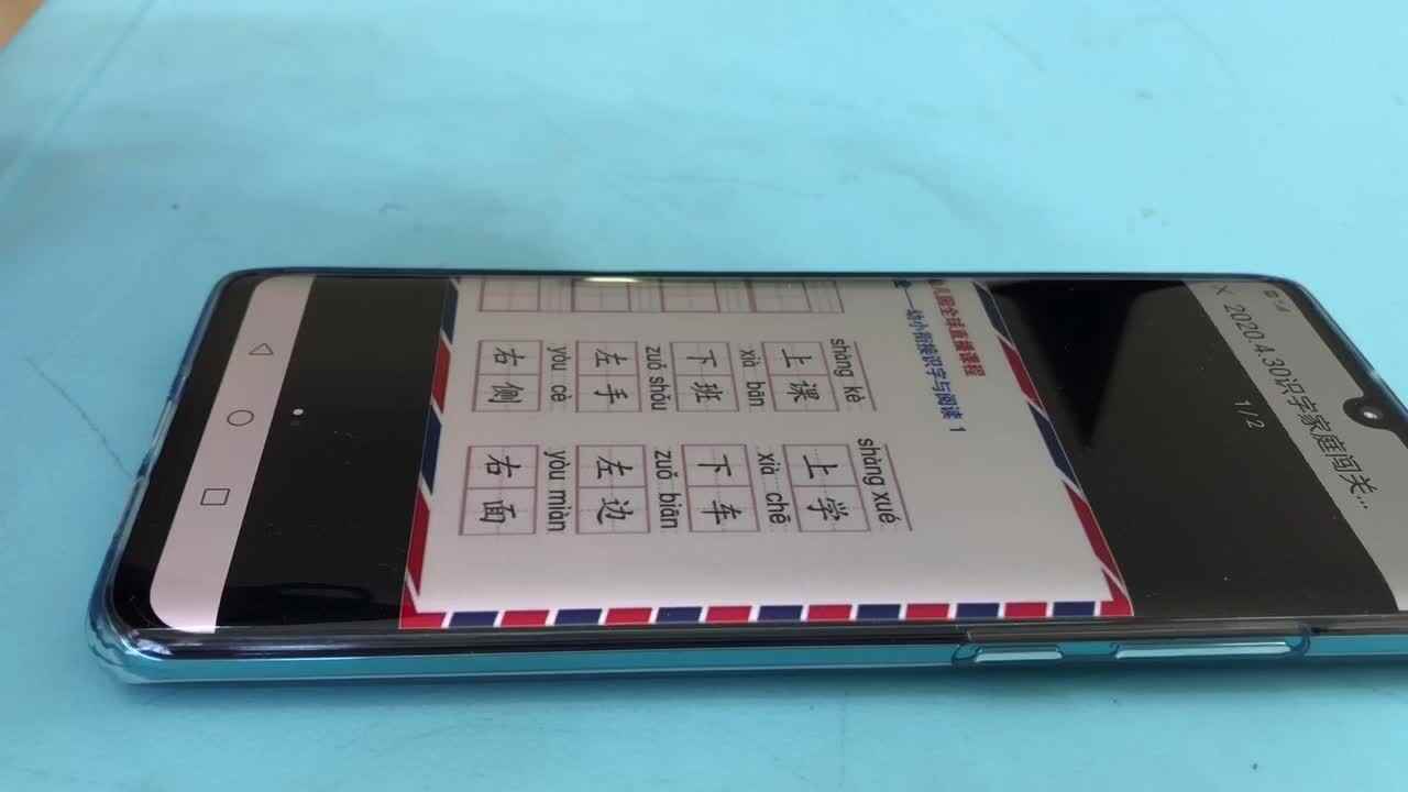 4.30魏千皓家庭作业 识字