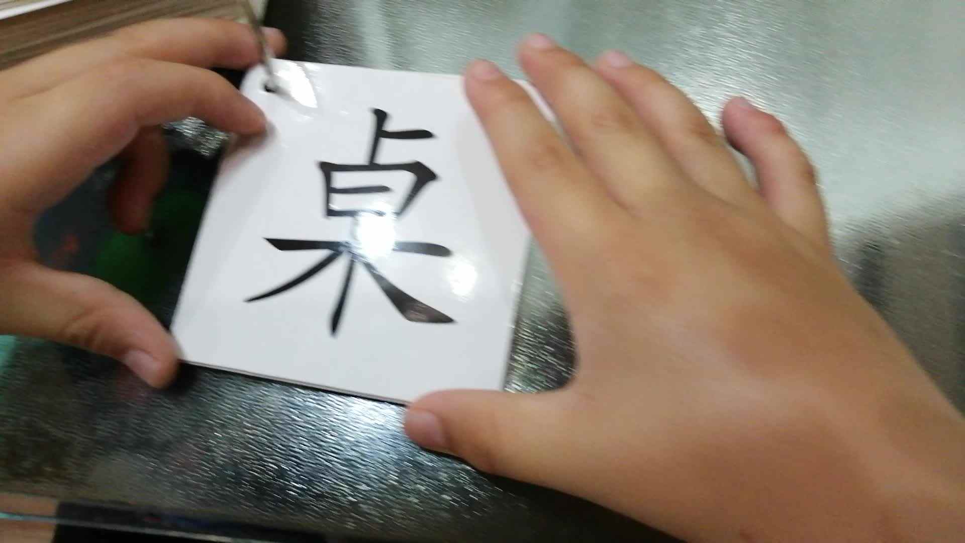 5.12号刘勃言语文作业