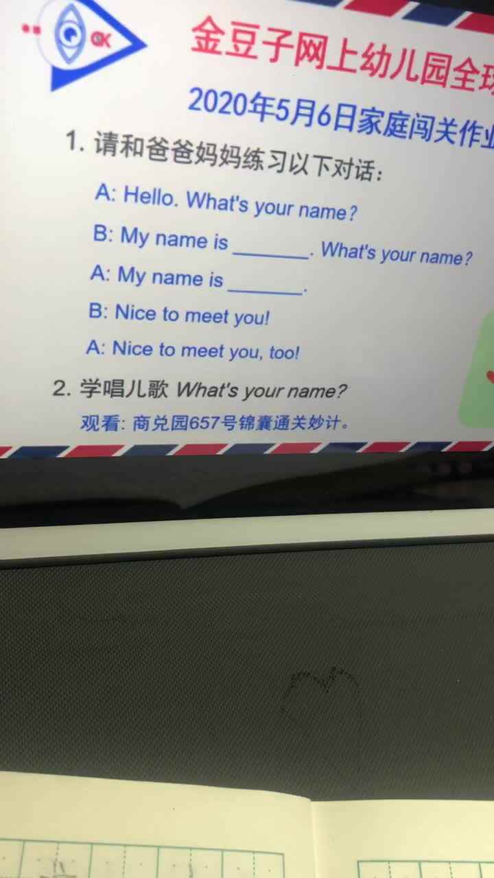 5.6英语作业