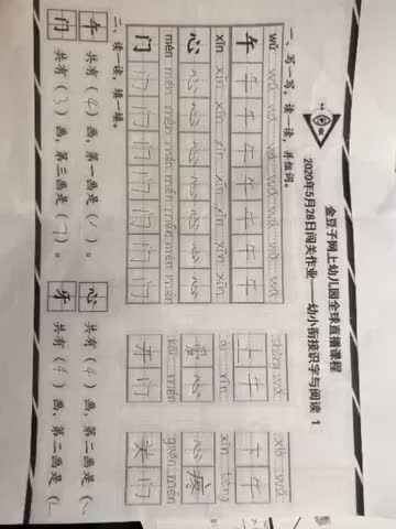 拼音实验三班刘楚焓