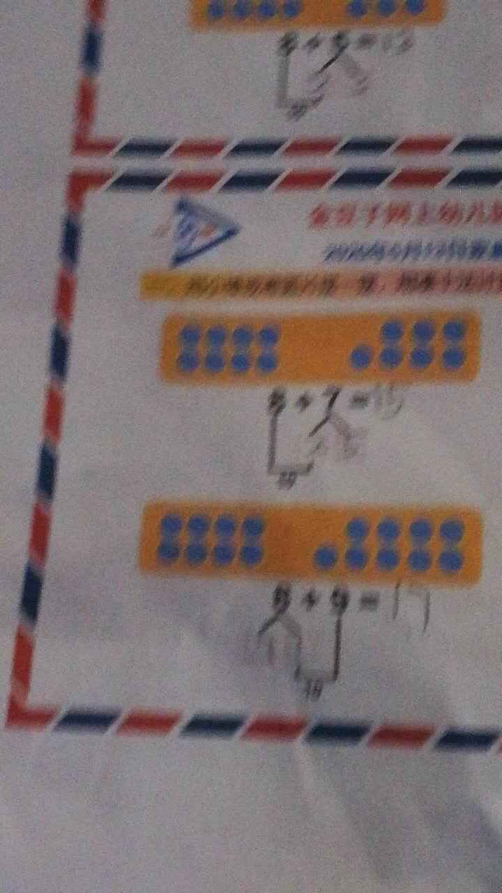 学前三班吴亚宸