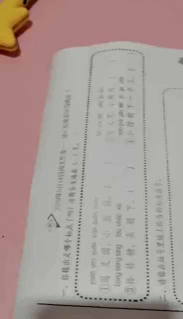 语文1