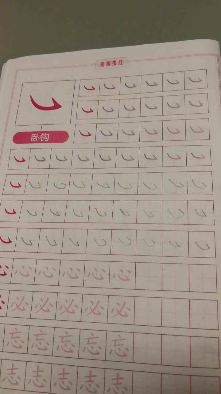 学前三班吴亚宸