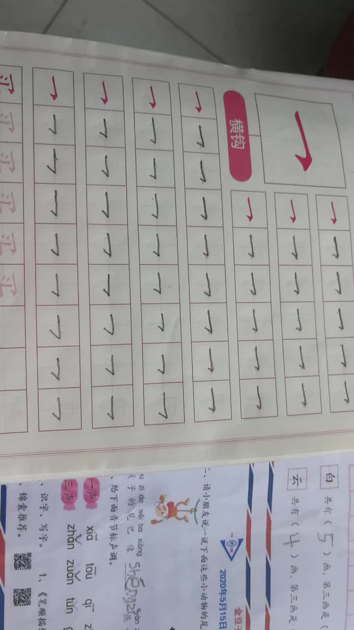 学前三班吴亚宸