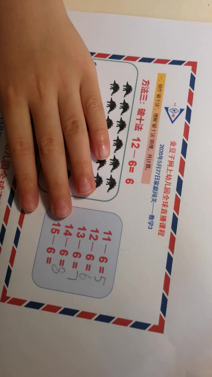 实验学前三班吴亚宸