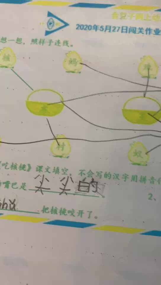 李卓恩0527-语文3