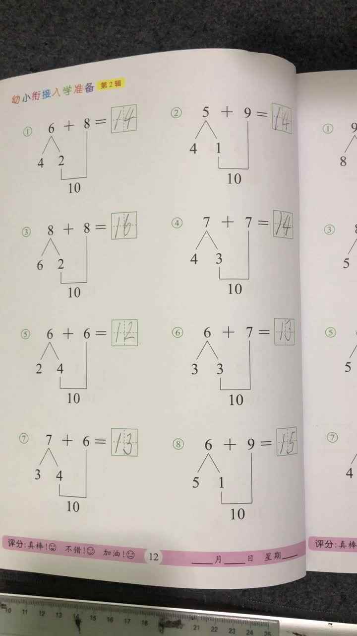 蒋馥羽19号数学