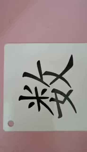 识字卡1