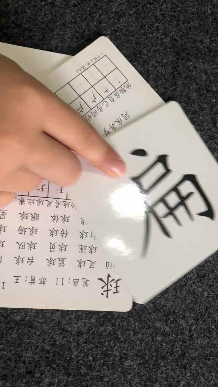 蒋馥羽19号识字组词