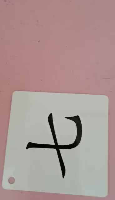 识字卡1