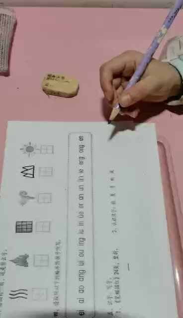 拼音3