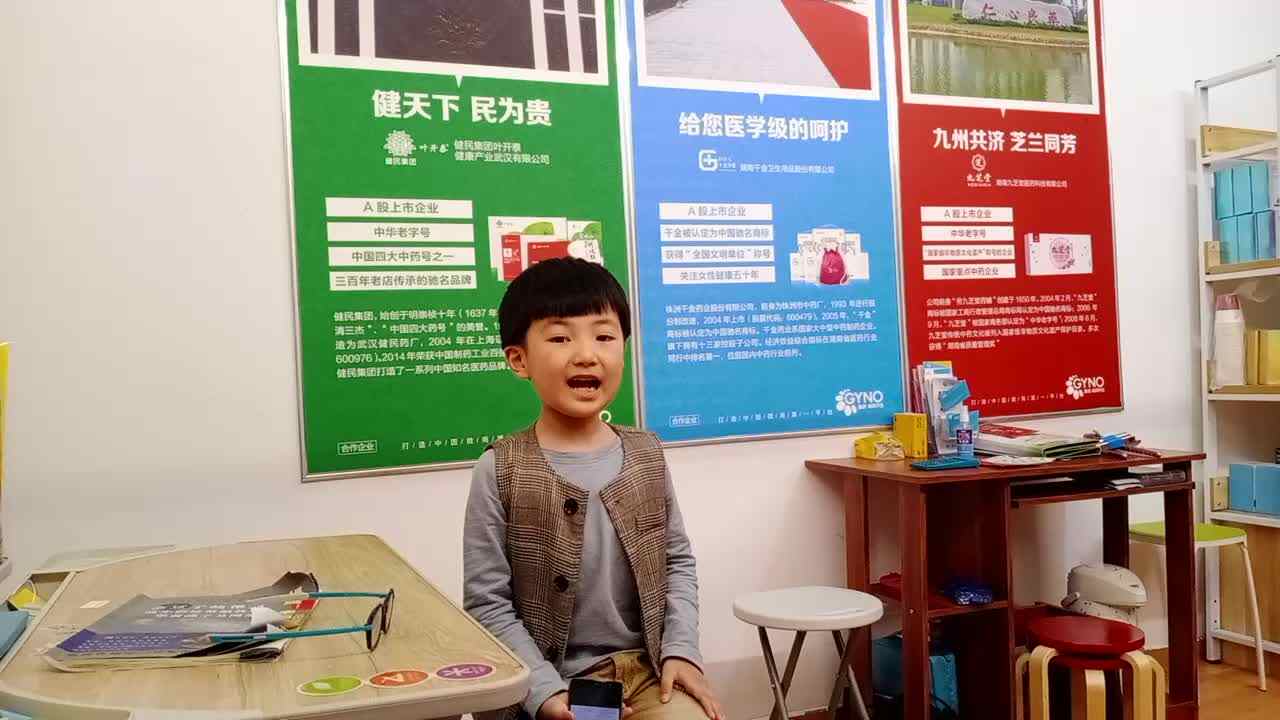 2020.5.11语文作业  杨世轩