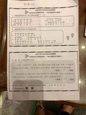 任若然