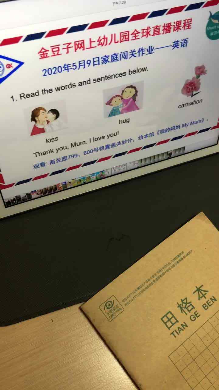 5.9英语作业