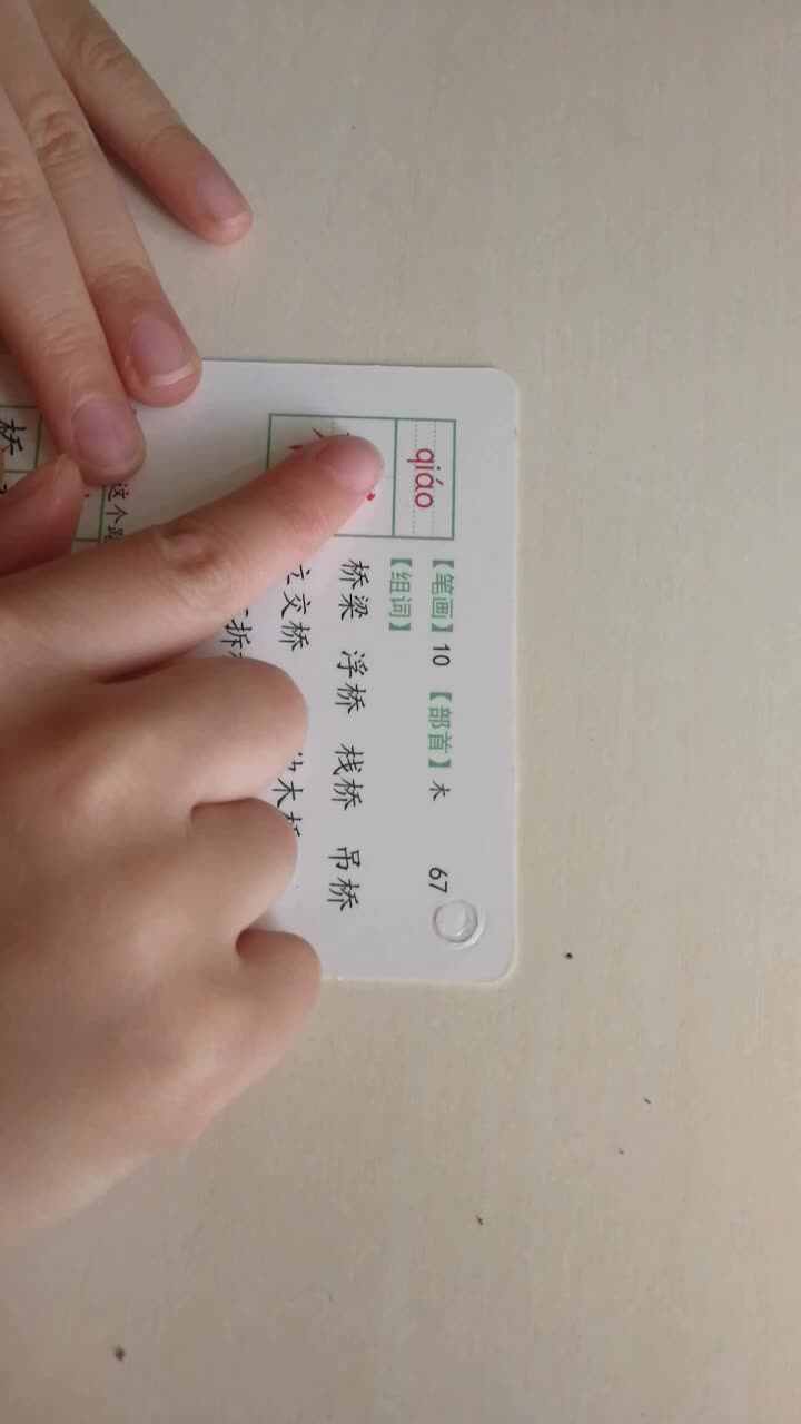 学前三班吴亚宸