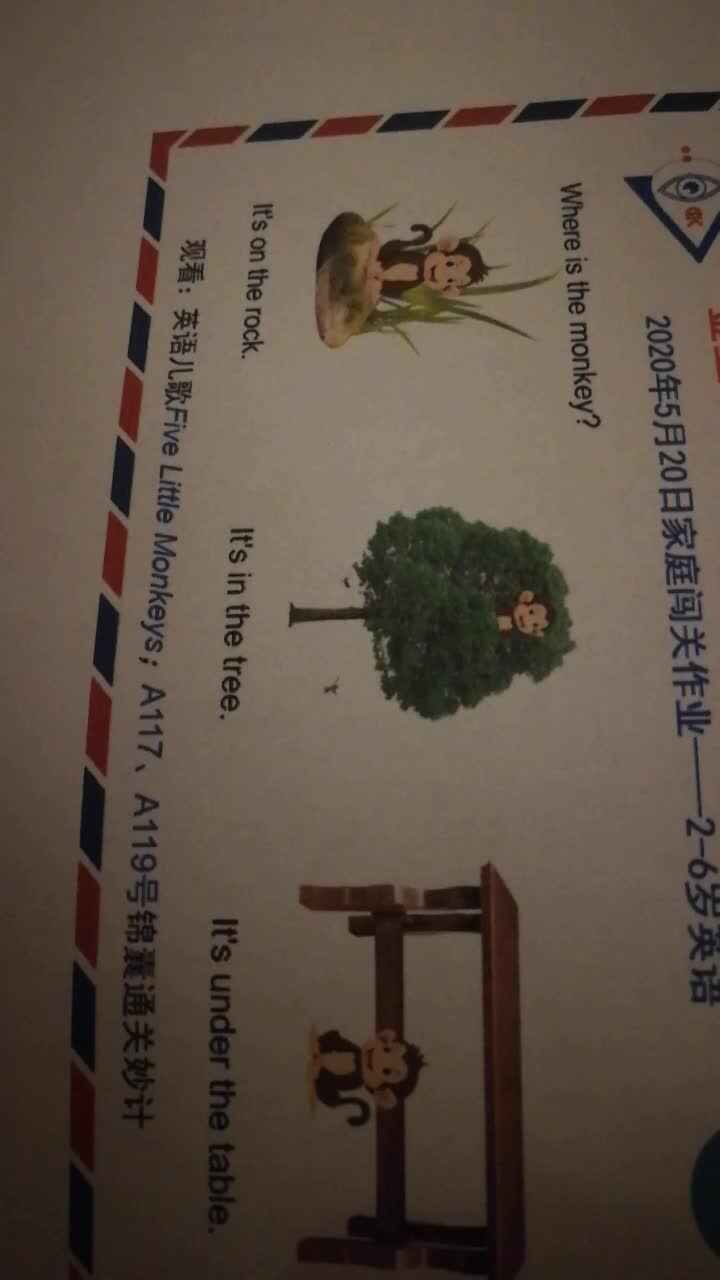 实验学前三班吴亚宸
