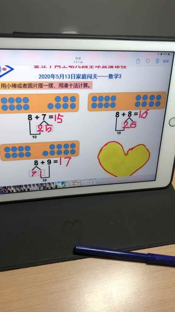 5.13数学作业