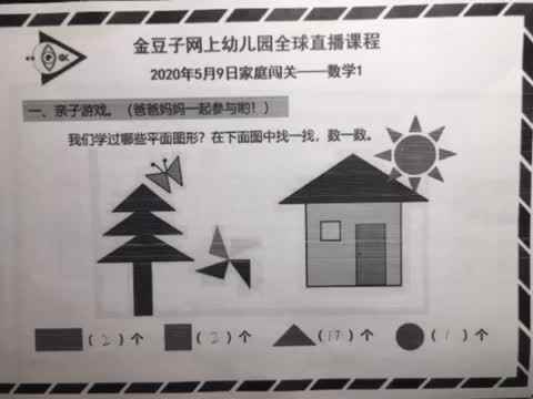 英语实验三班刘楚焓