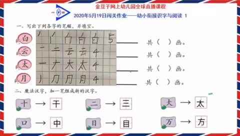 语文实验三班刘楚焓