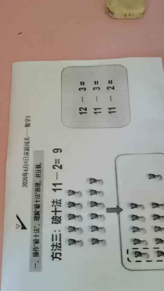 数学2