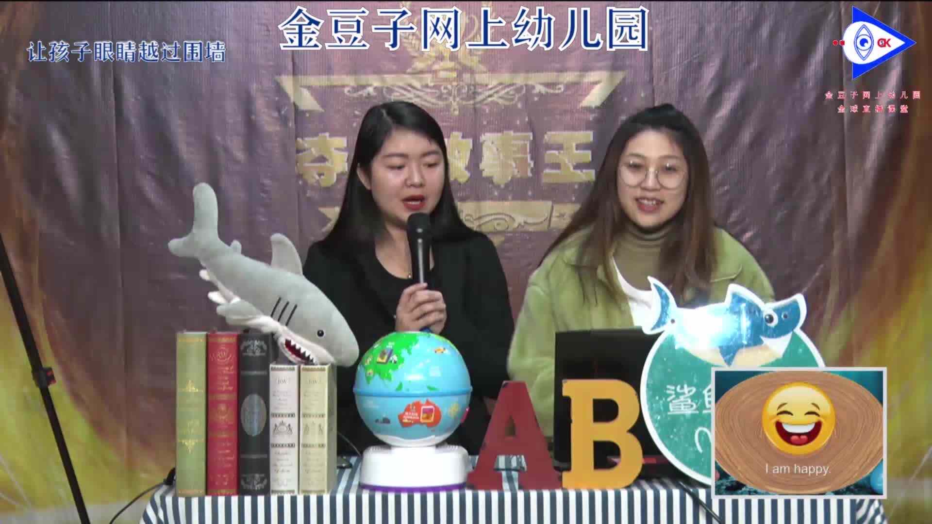 2020-03-03英语课堂——心情12