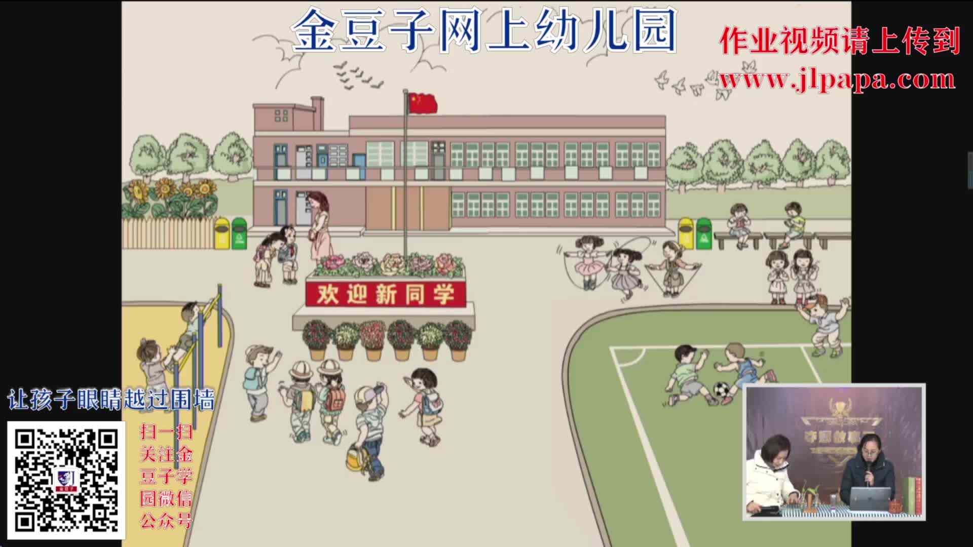 2020-2-2数学课堂----数一数（3）